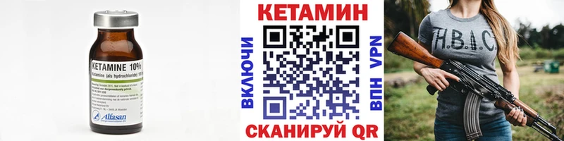 Кетамин VHQ  Купить где  Касли 