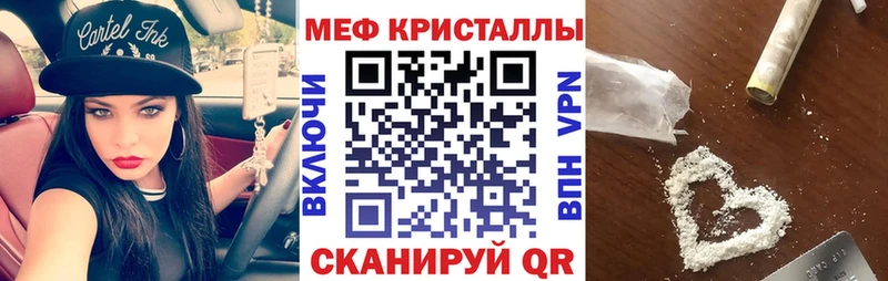 Купить Касли МЯУ-МЯУ кристаллы