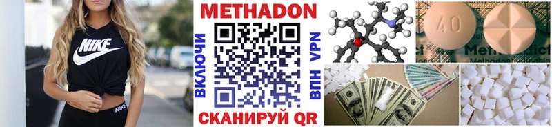 Купить где  Касли  Метадон methadone 