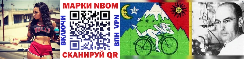 Марки NBOMe 1500мкг Купить где Касли